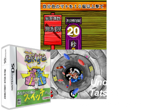 Unou no Tatsujin - GunBulleTrainer (Japan) Cover